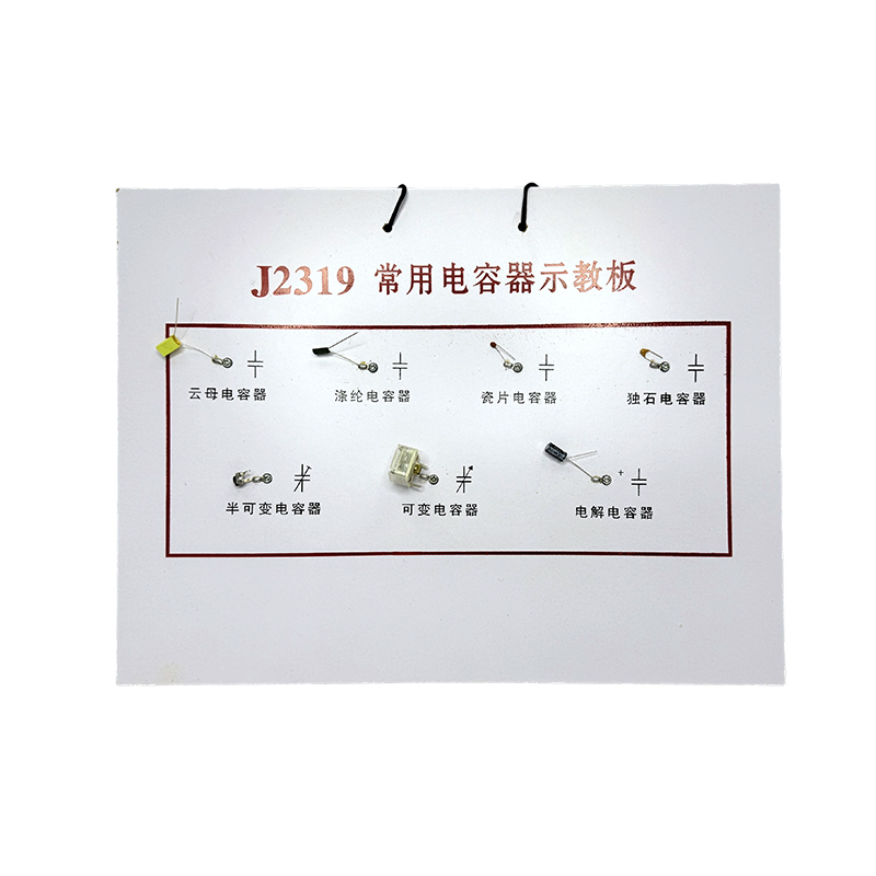 Novos padrões curriculares capacitor comum placa de ensino instrumentos físicos experimento elétrico do ensino médio