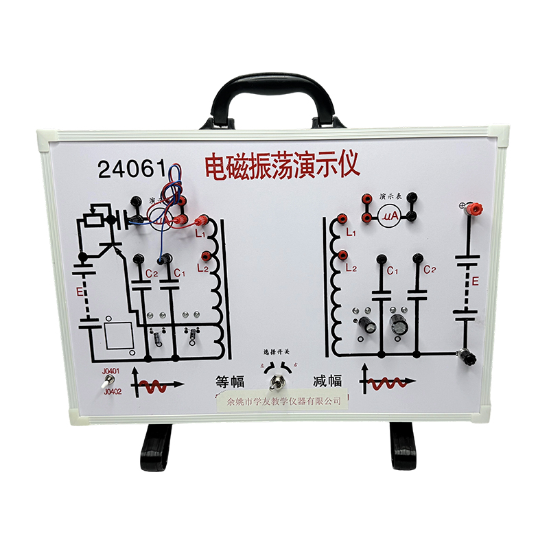 Equipamento de laboratório de física do ensino médio, instrumentos de ensino, vibração isospin, demonstrador de oscilação eletromagnética